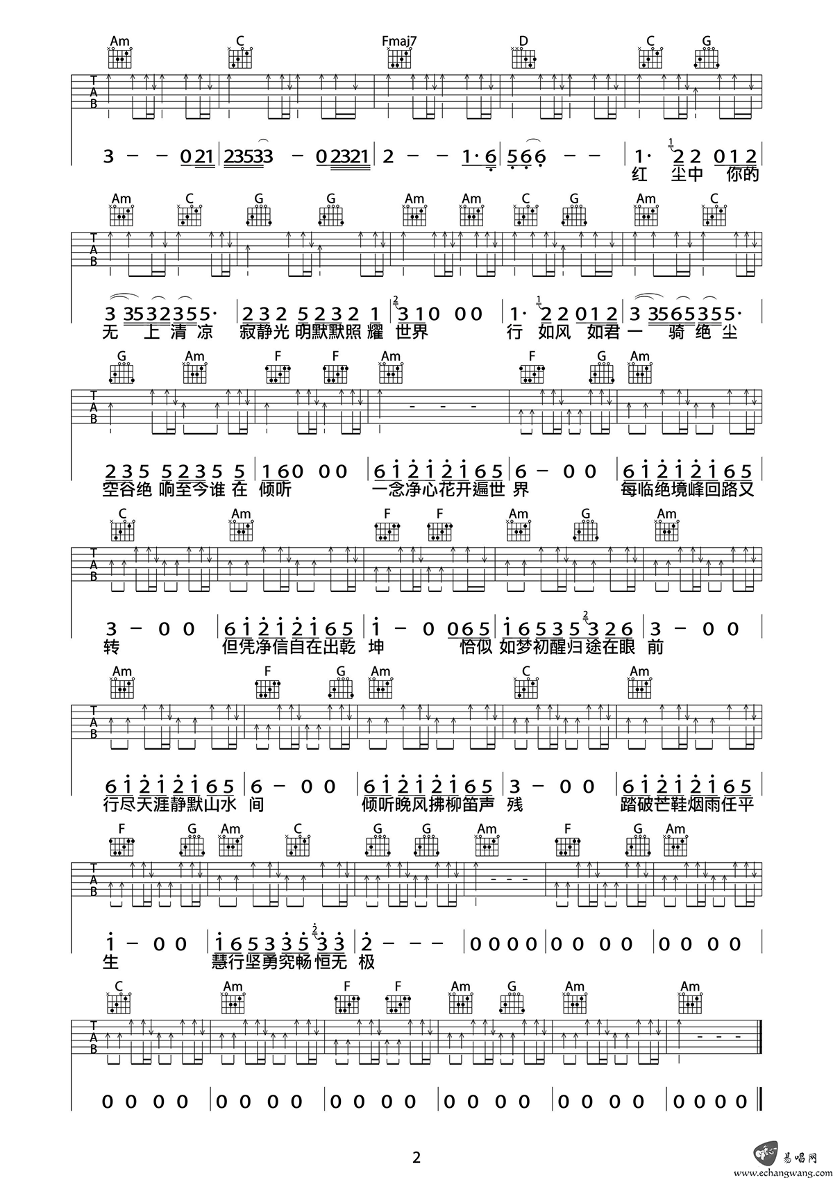 空谷幽兰吉他谱_2