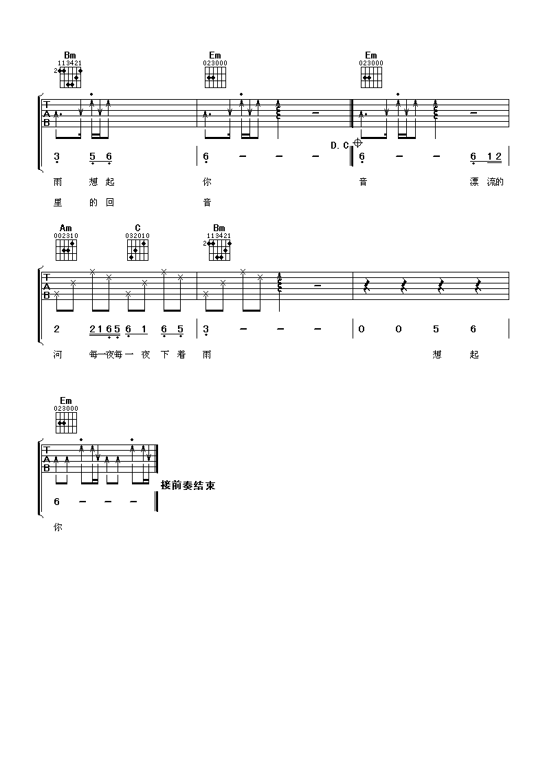 兄弟吉他谱_3