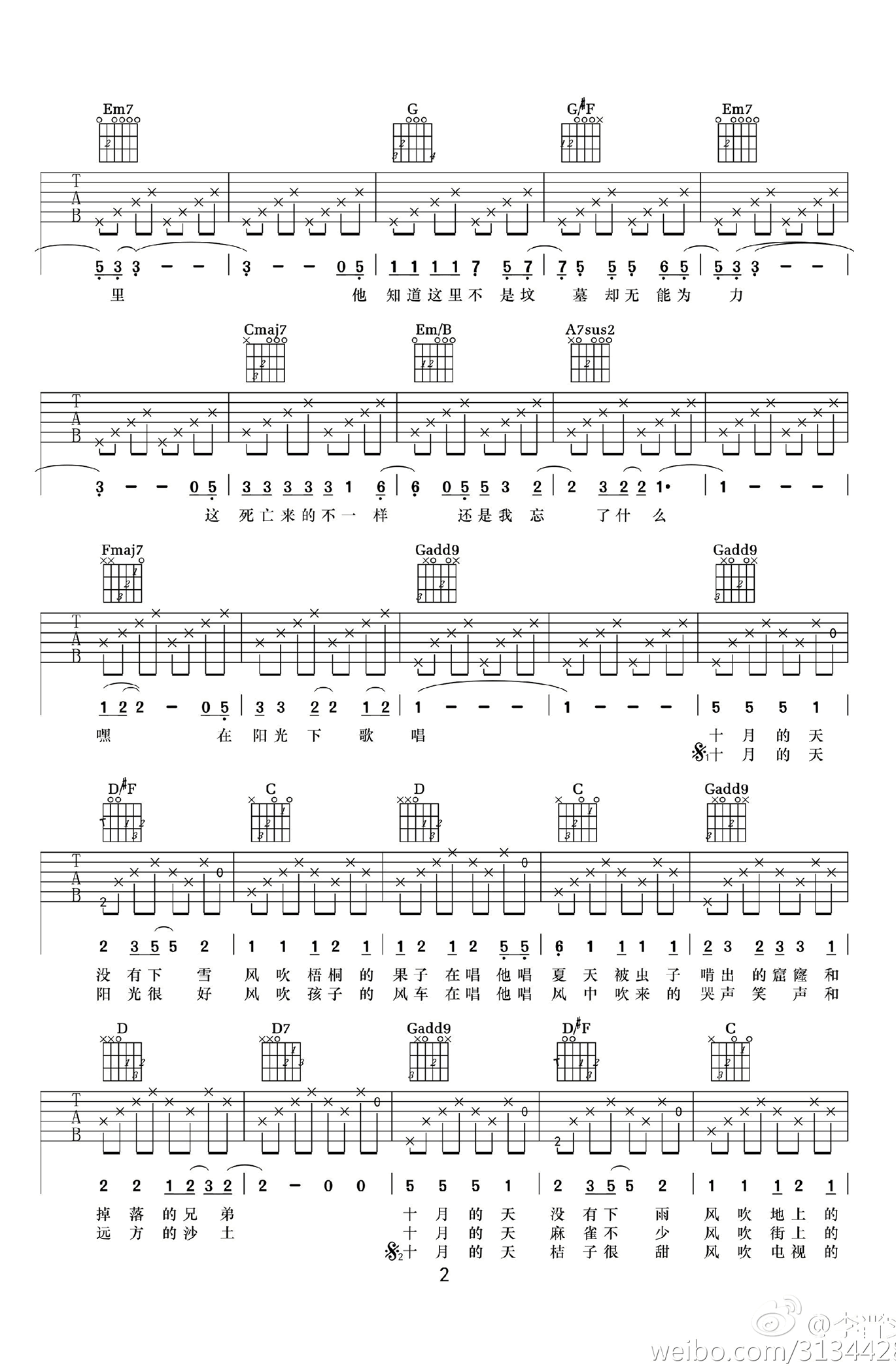 十月迷城吉他谱_2