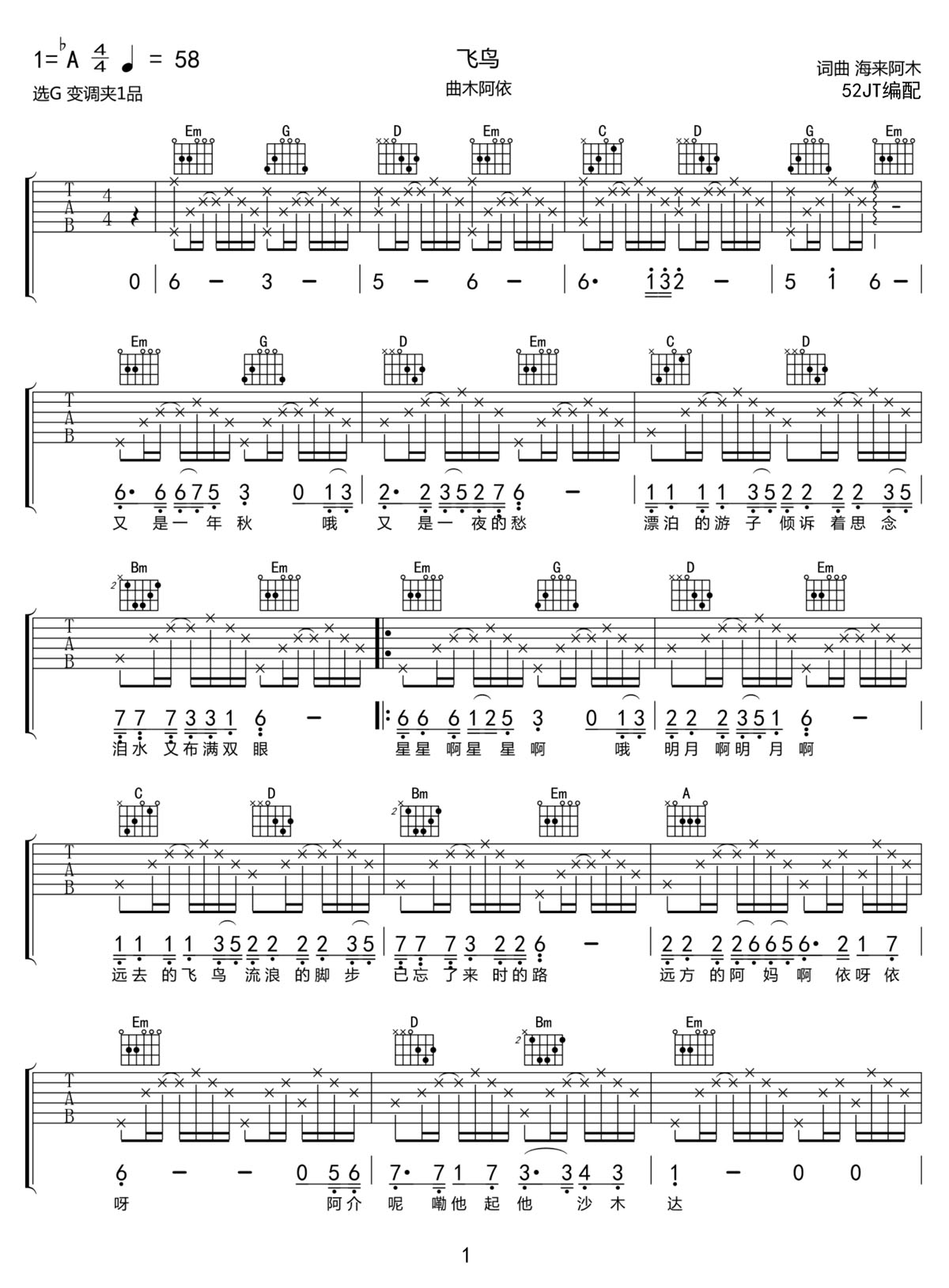 飞鸟吉他谱_1