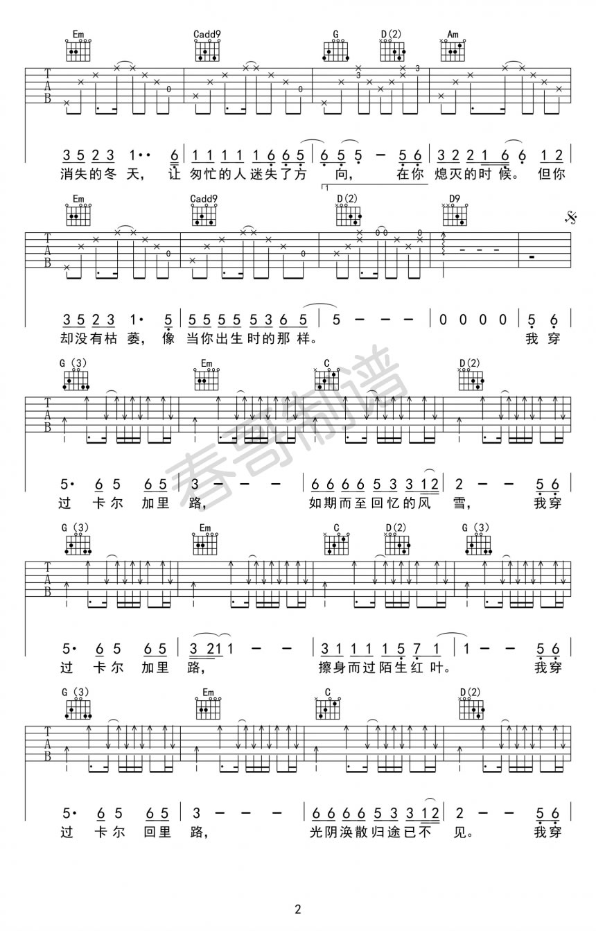 卡尔加里路吉他谱_2