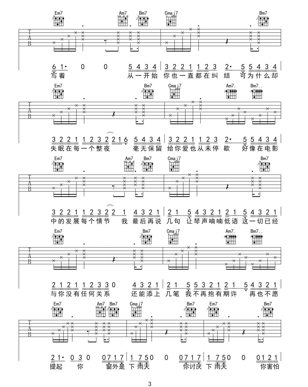 R.吉他谱_3