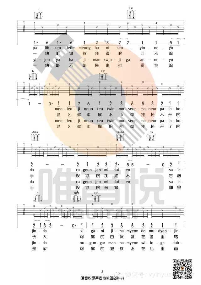 If You吉他谱_2