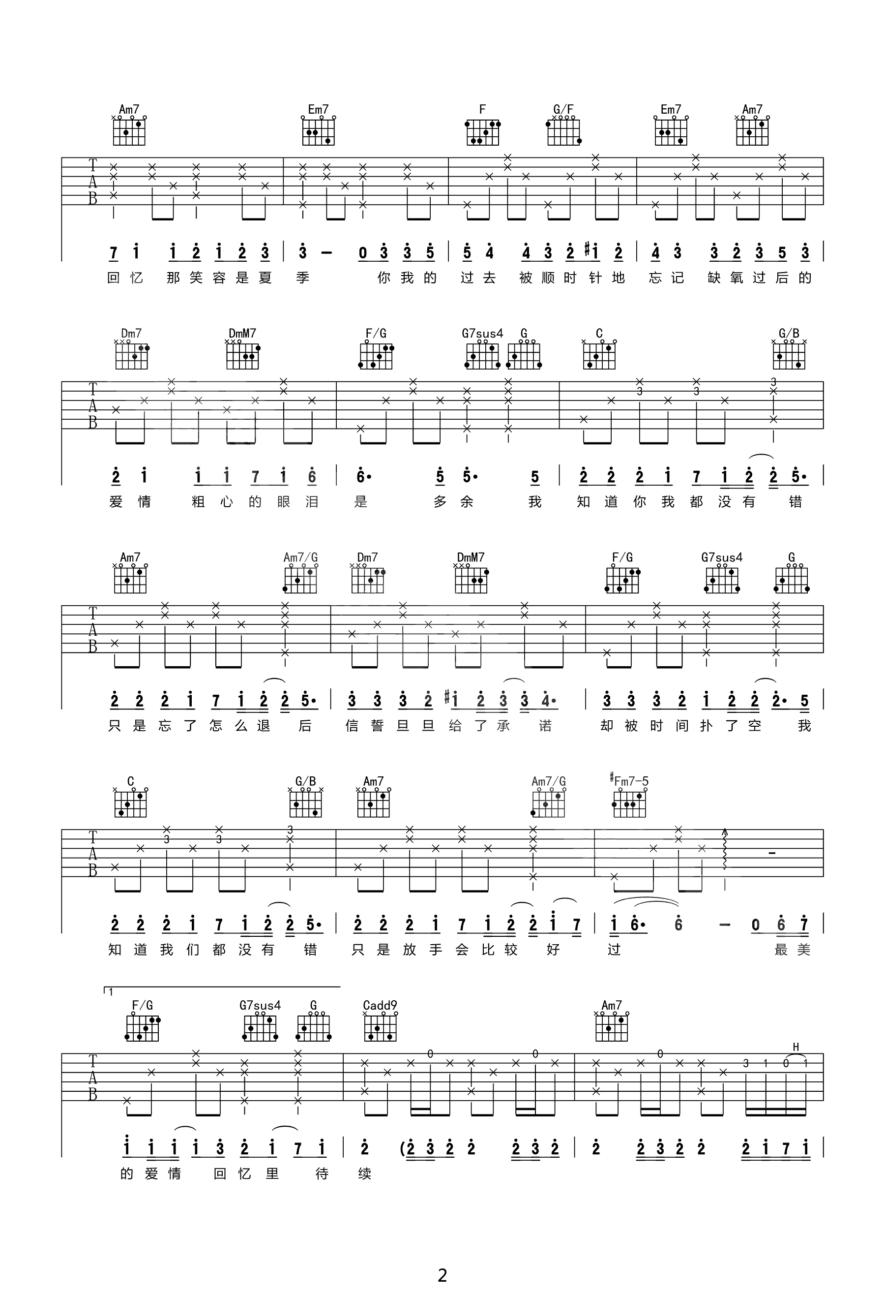退后吉他谱_2