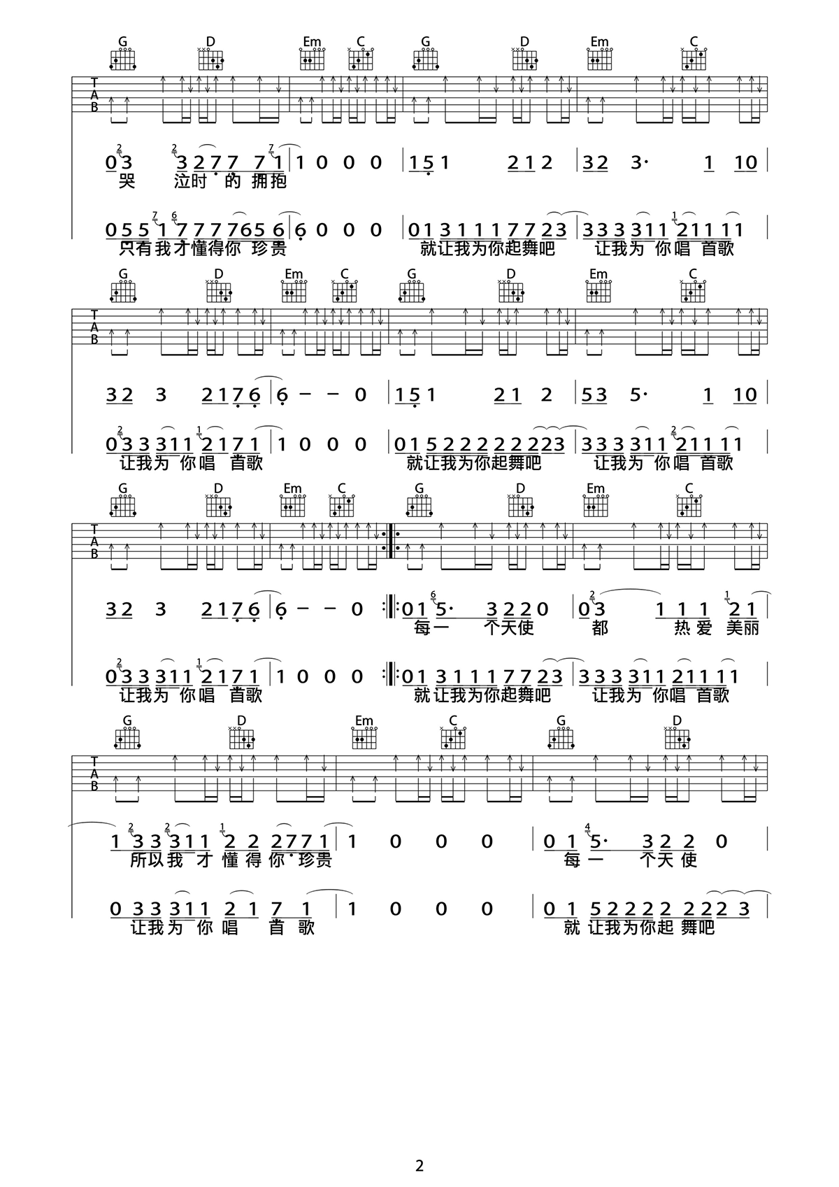 为你唱首歌吉他谱_2