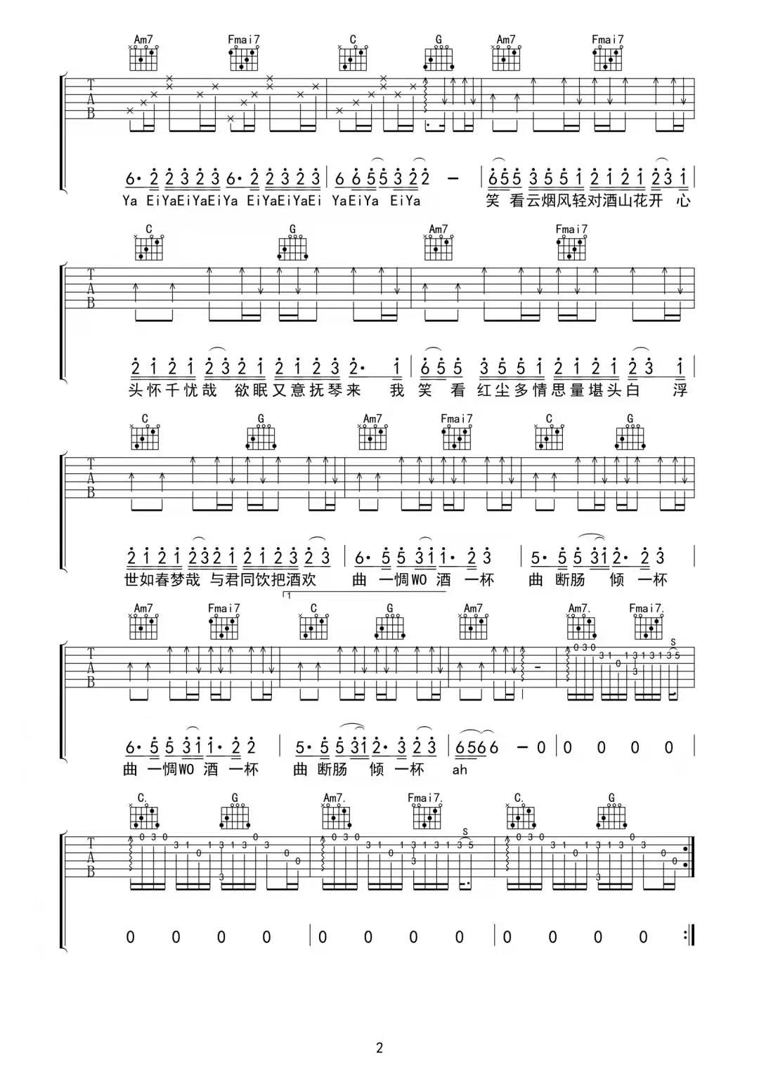 笑看吉他谱_2