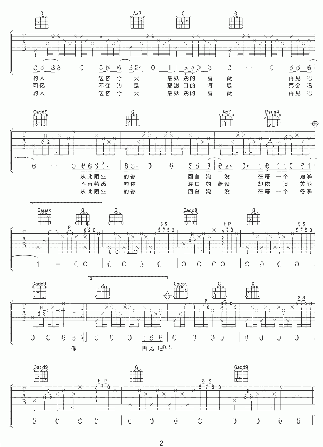 渡口吉他谱_2
