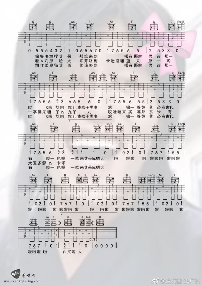 Planet吉他谱_2