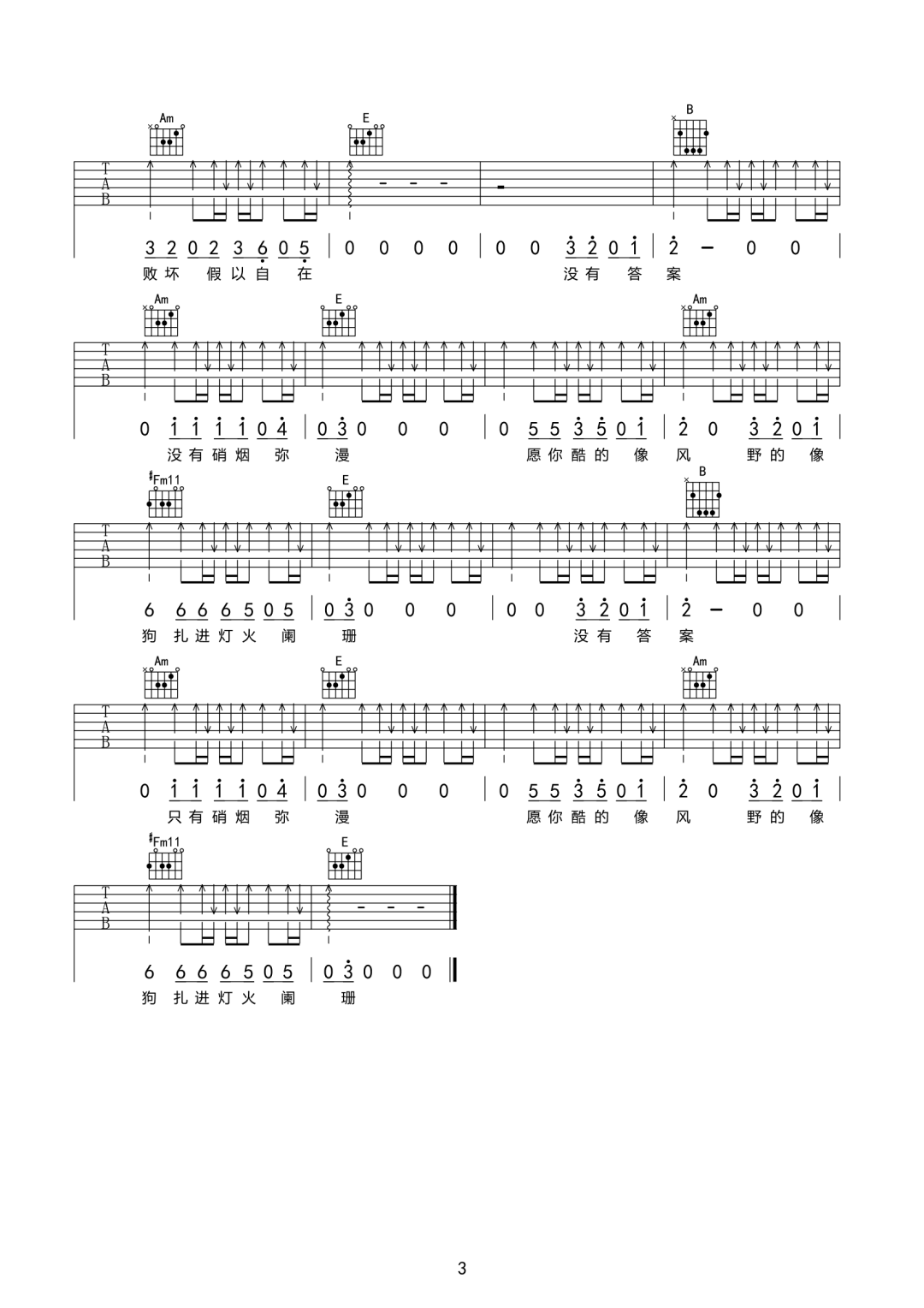 29吉他谱_3
