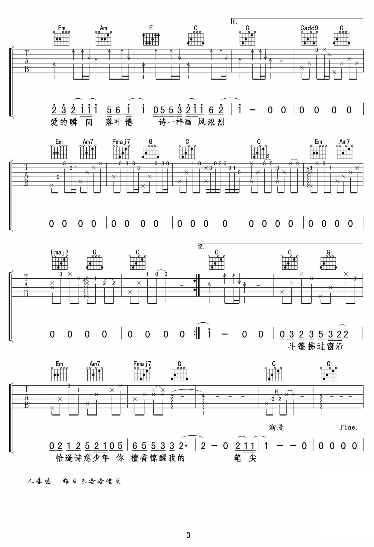 画风吉他谱_3