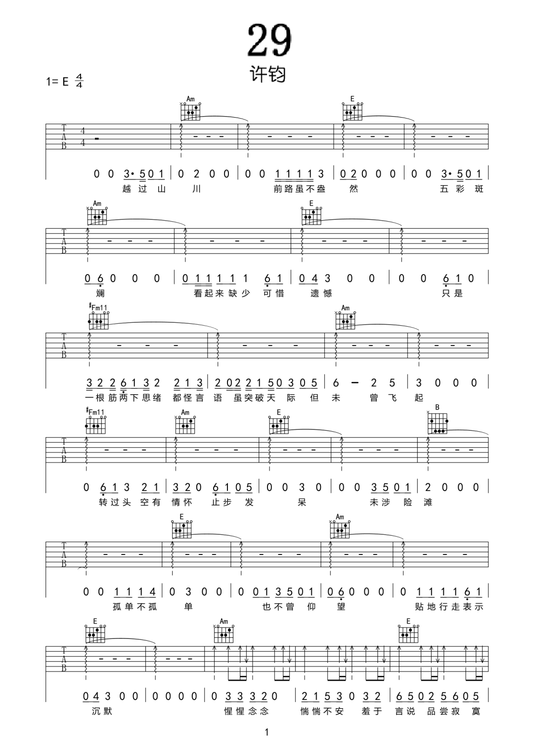 29吉他谱_1