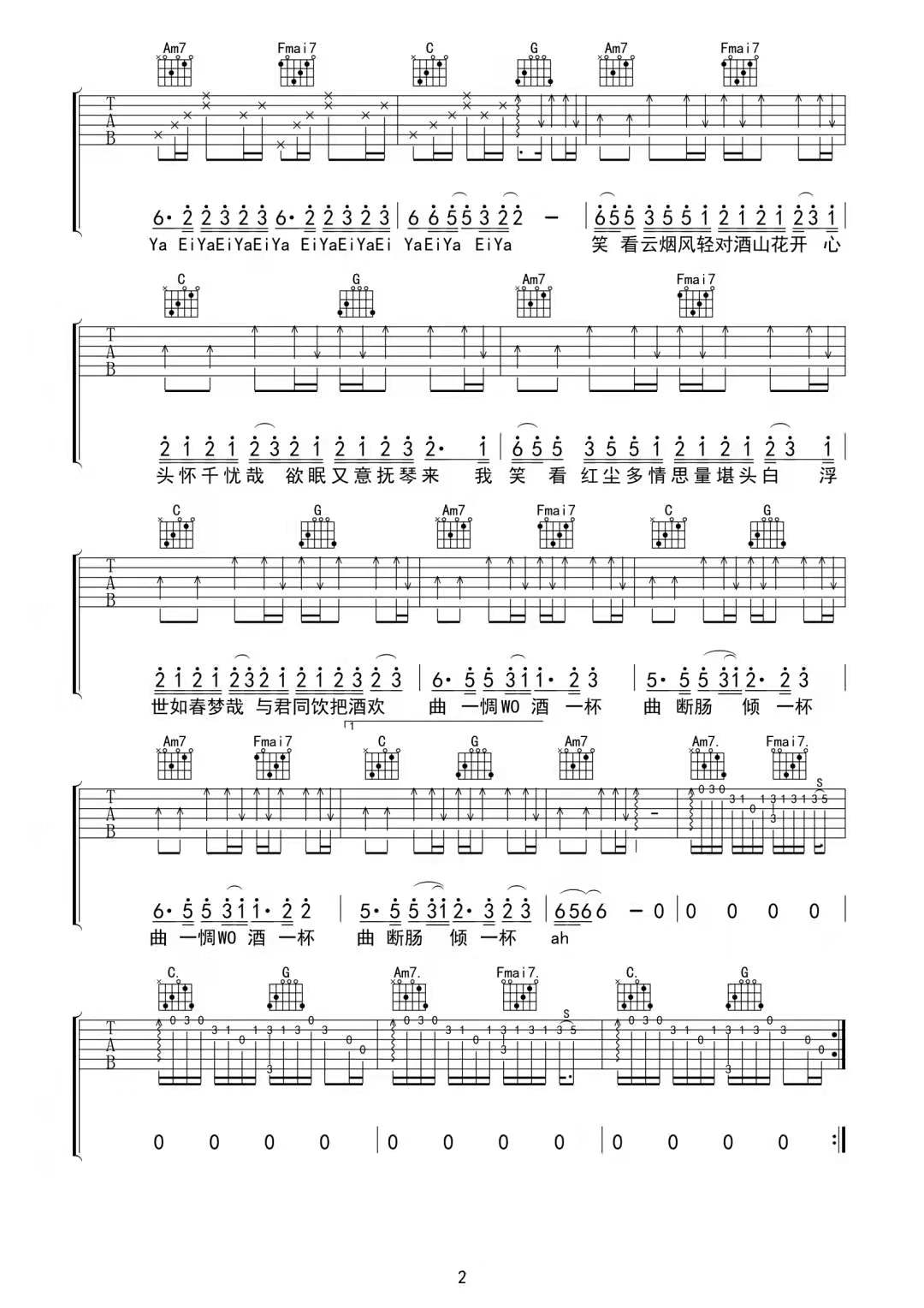 笑看吉他谱_2