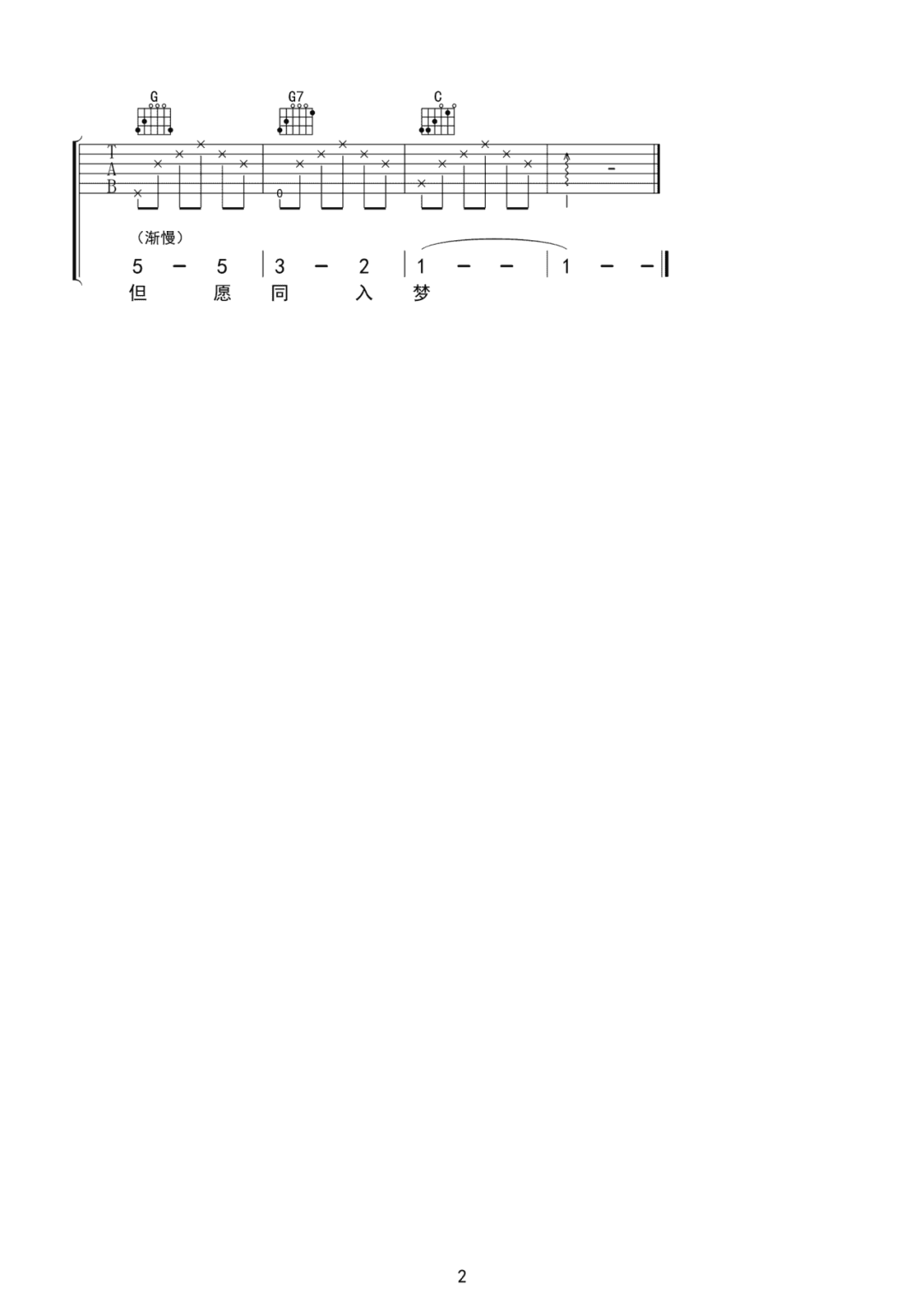 月朦胧鸟朦胧吉他谱_2