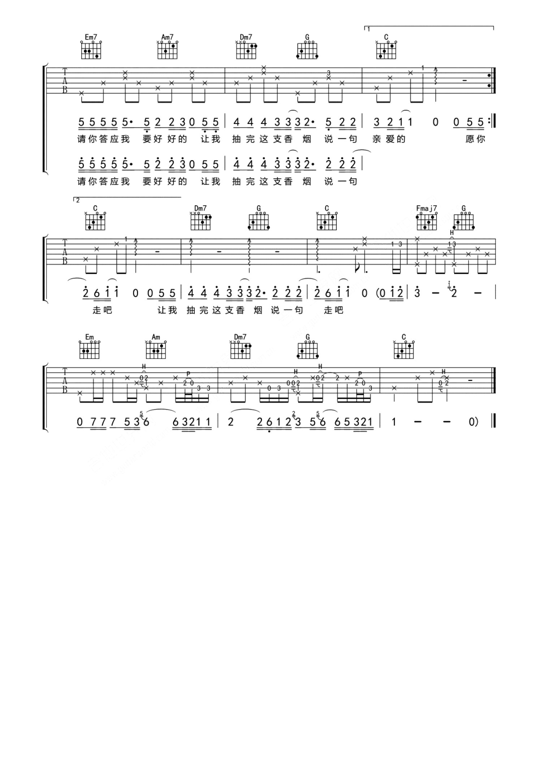 其实我想说的还有很多吉他谱_3