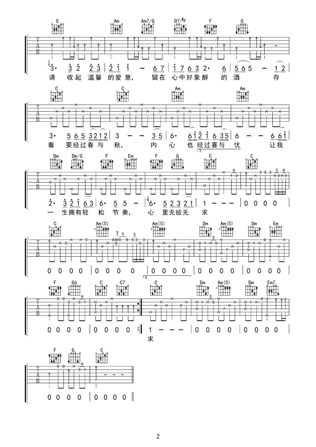 随想曲吉他谱_2
