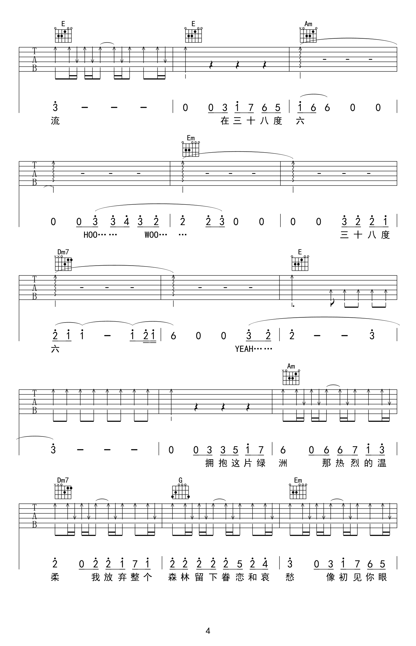 38度6吉他谱_4