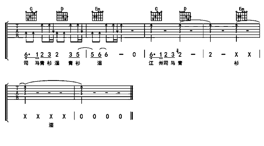 琵琶行吉他谱_6