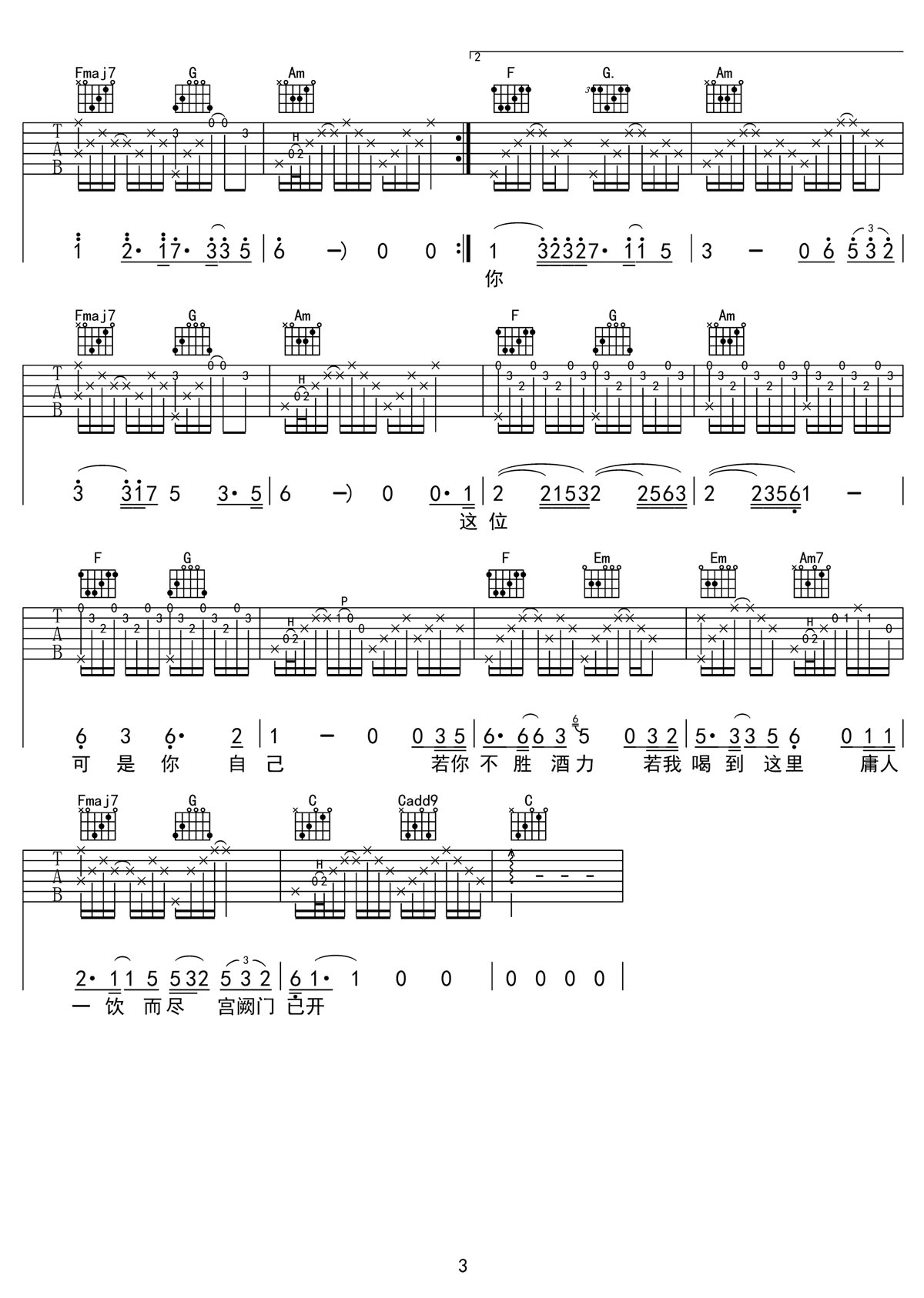 困吉他谱_3