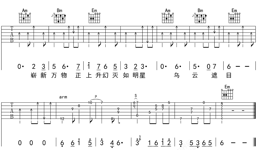 采石吉他谱_5
