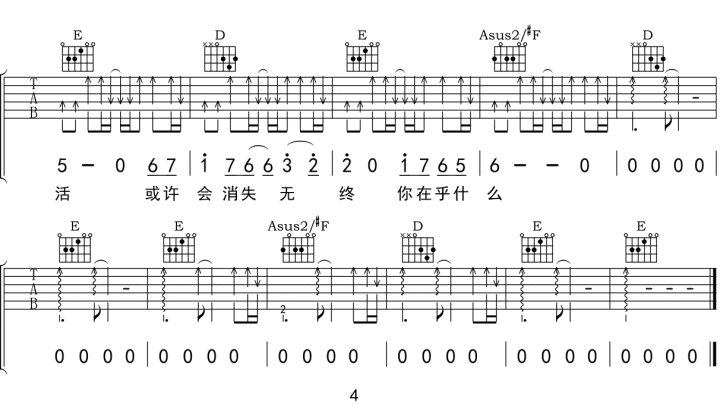 太多吉他谱_4