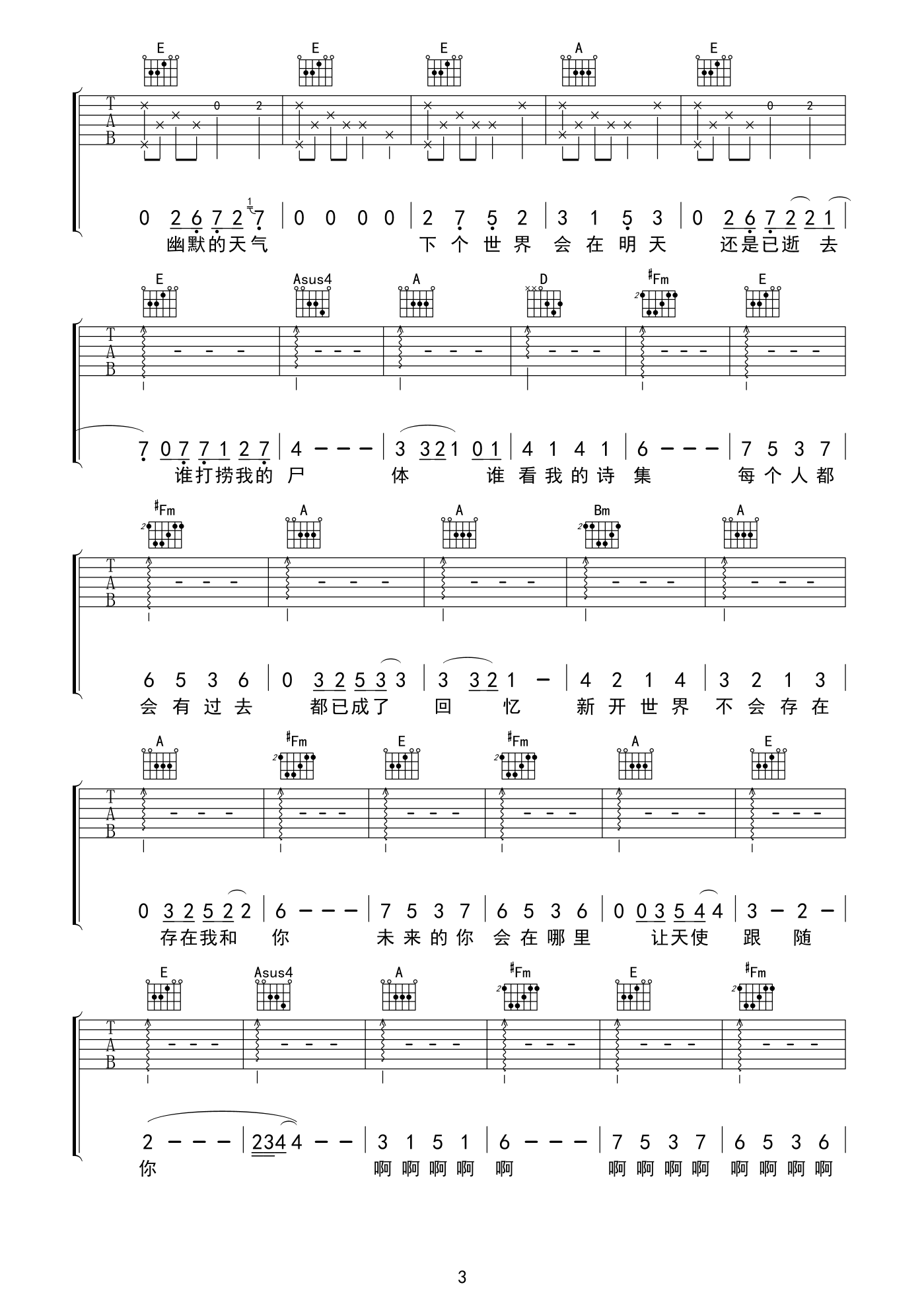 悲伤珊瑚群吉他谱_3