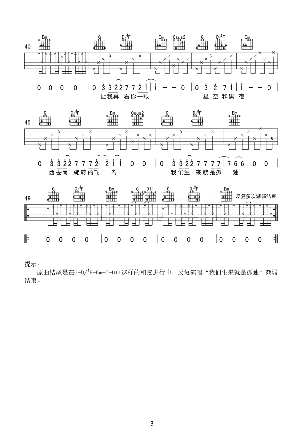 梵高先生吉他谱_3