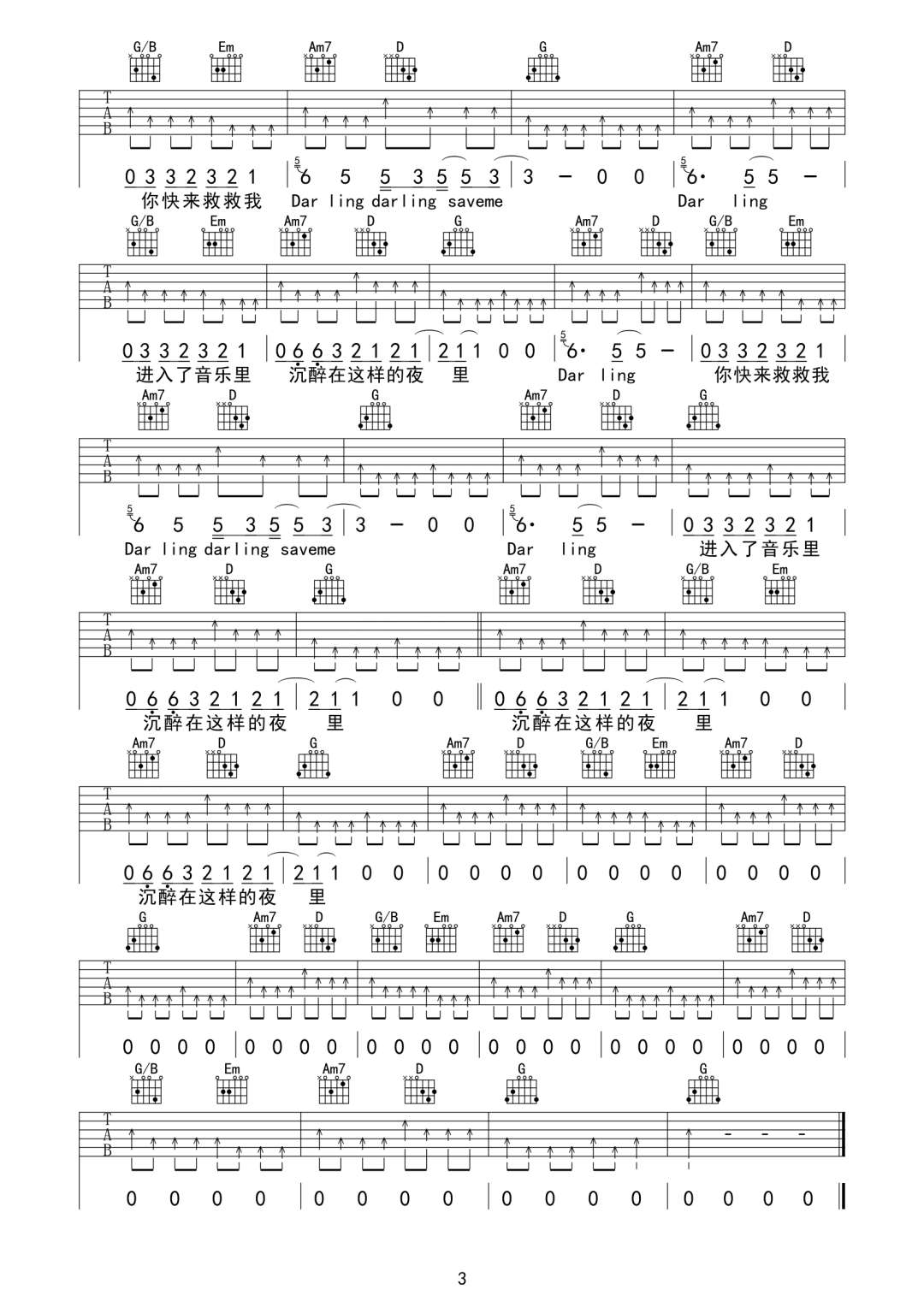 霓虹甜心吉他谱_3