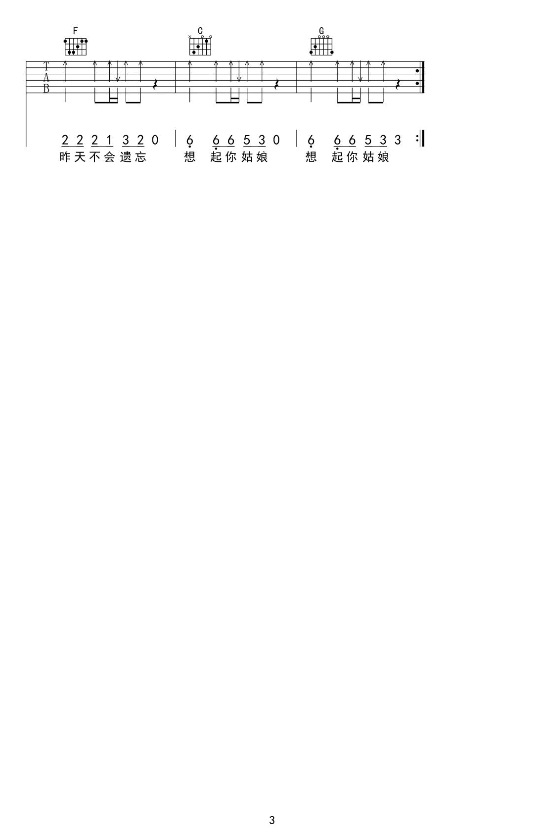 9277吉他谱_3