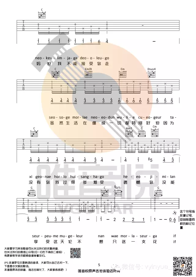 If You吉他谱_5