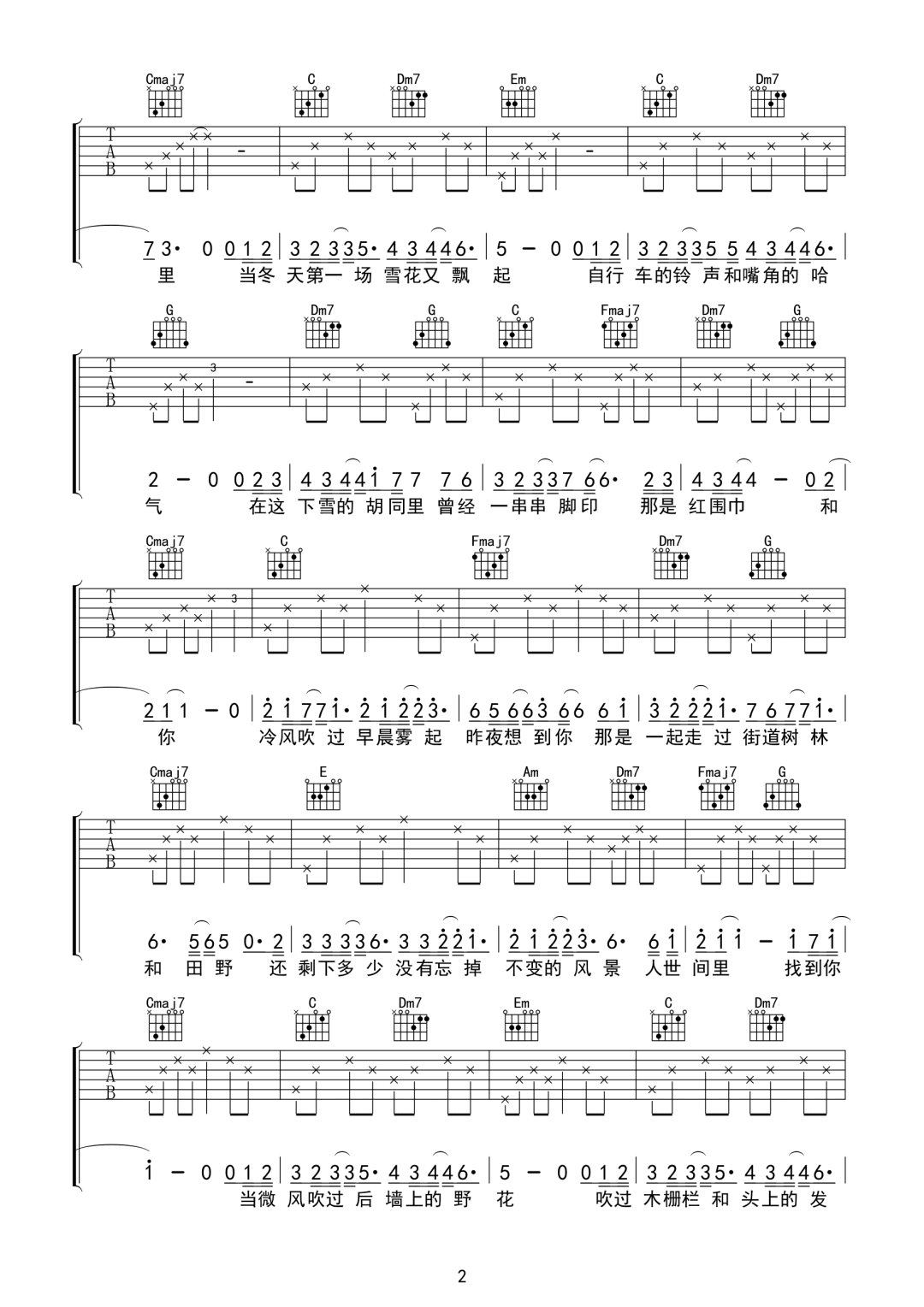 光字片吉他谱_2