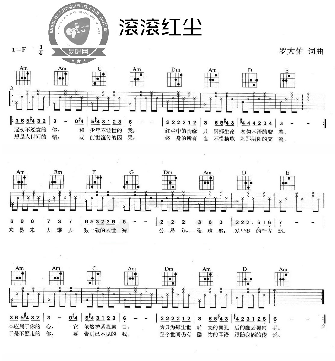 滚滚红尘吉他谱_1