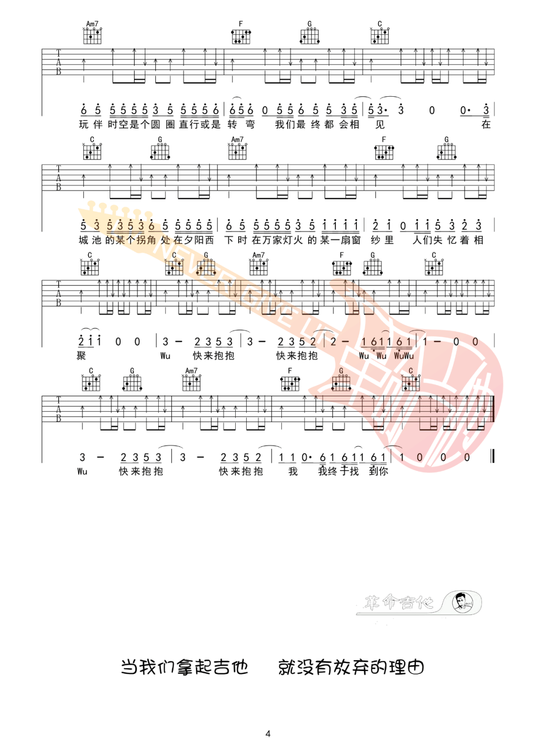 我记得吉他谱_4