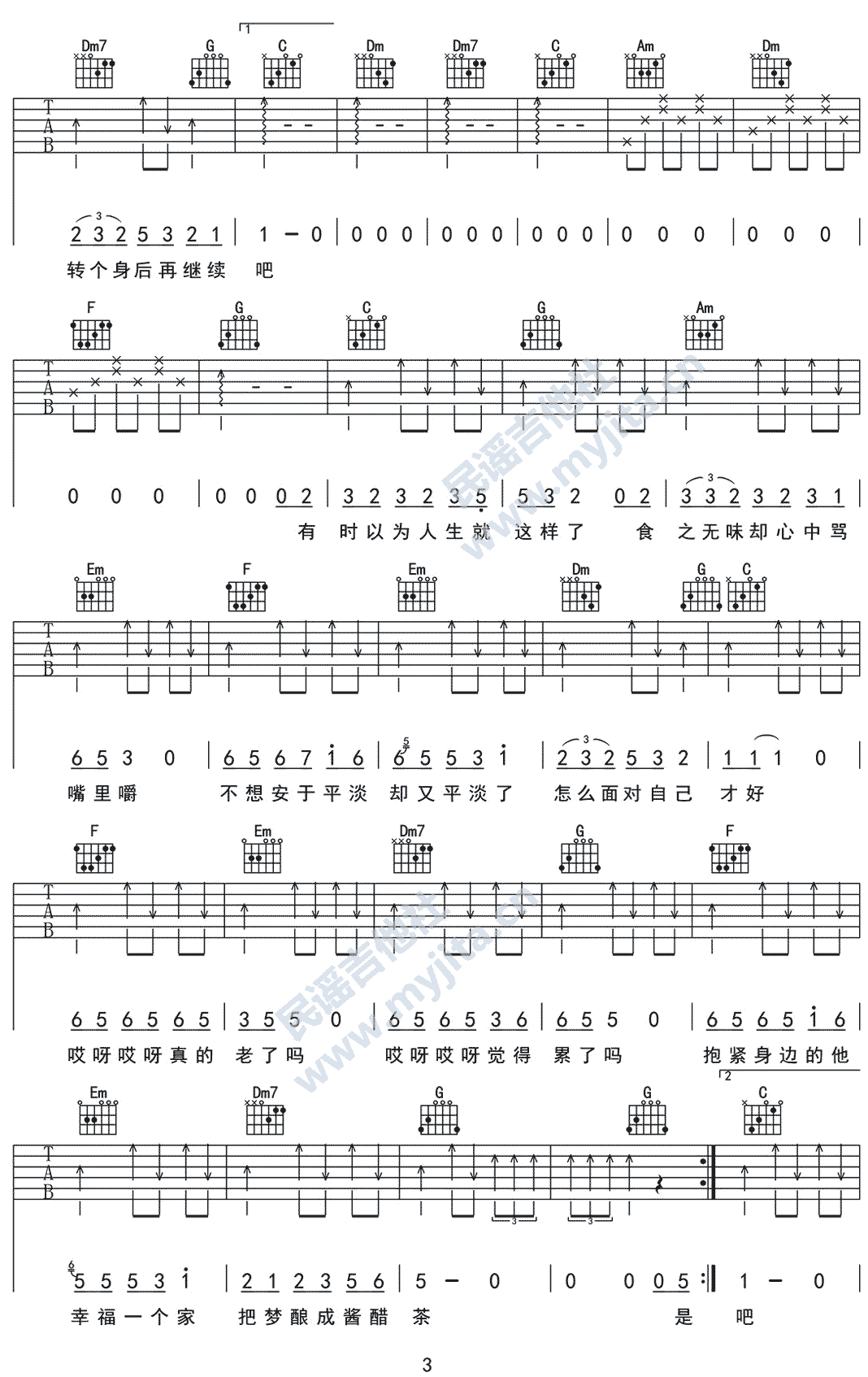 30吉他谱_3
