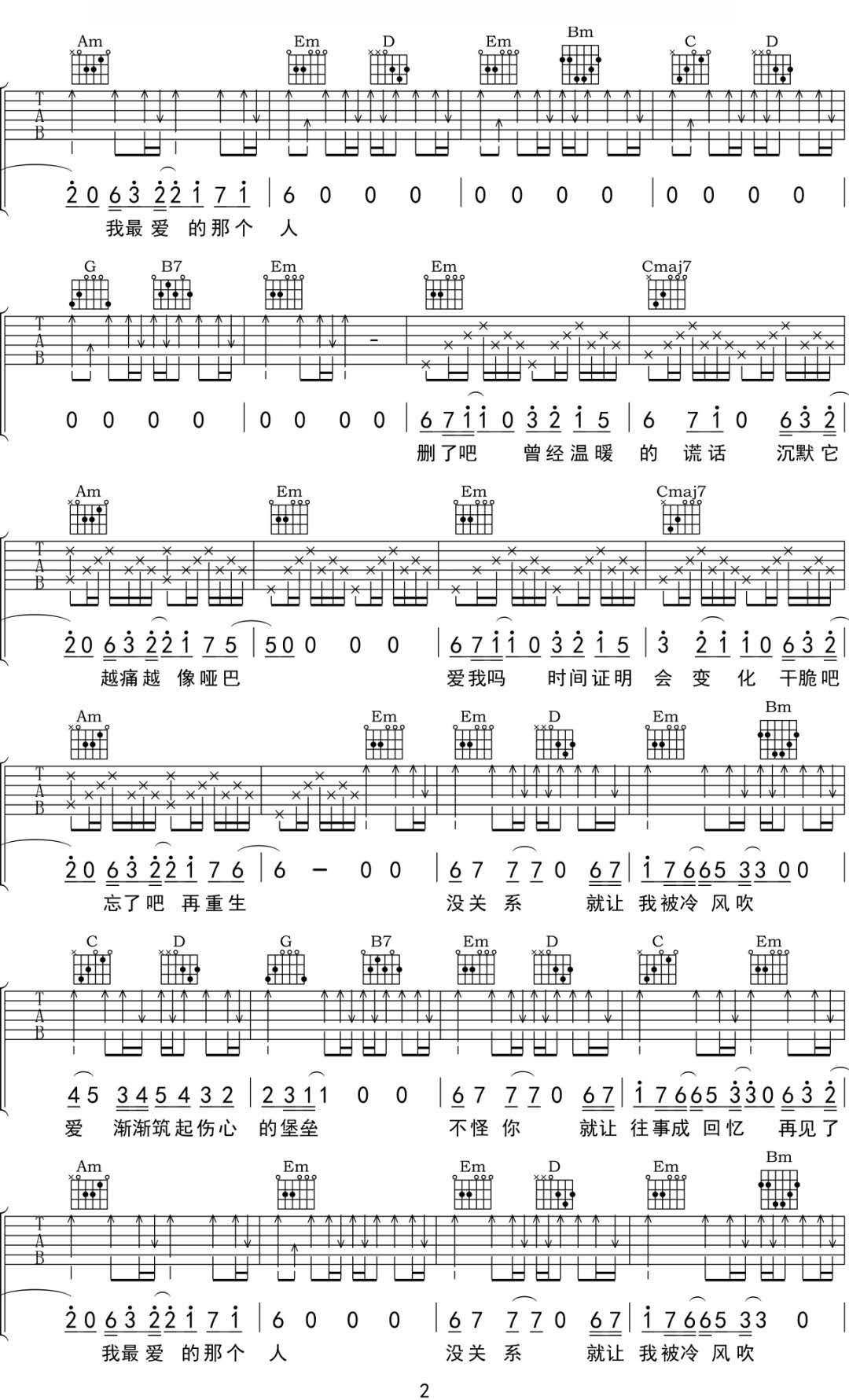 再见了吉他谱_2