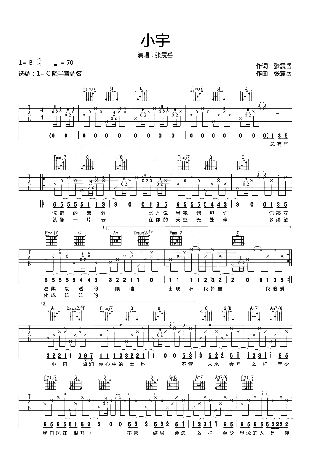 小宇吉他谱_1