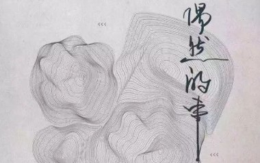 偶然的事吉他谱