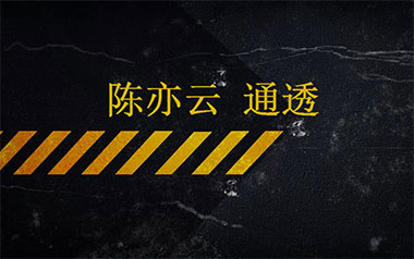 通透吉他谱_封面