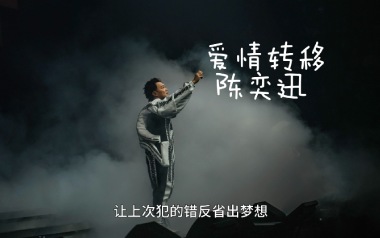爱情转移吉他谱