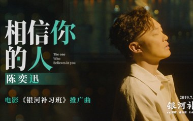 相信你的人吉他谱_封面