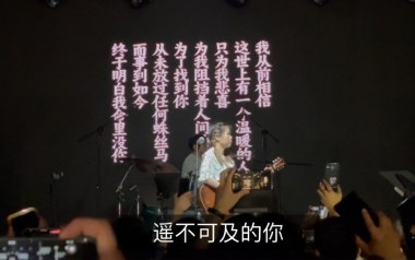 遥不可及的你吉他谱