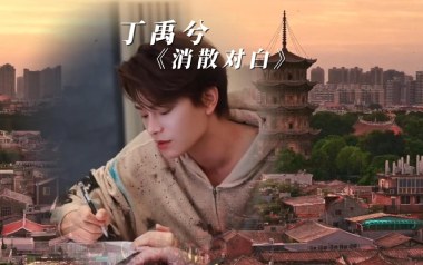 消散对白吉他谱_封面