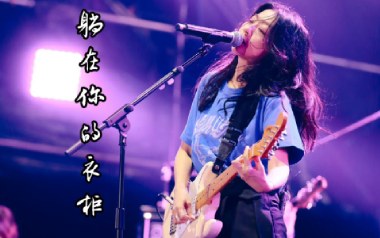 躺在你的衣柜吉他谱_封面