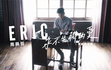 永不失联的爱吉他谱