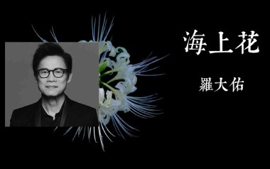海上花吉他谱