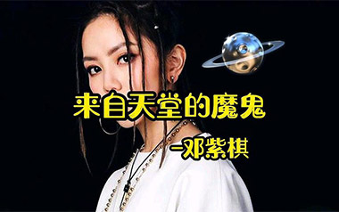 来自天堂的魔鬼吉他谱