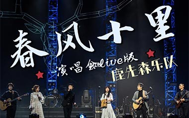 春风十里吉他谱