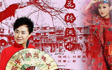 花桥流水吉他谱_封面