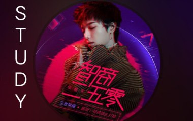 智商二五零吉他谱