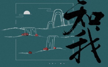 知我吉他谱_封面
