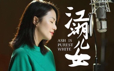江湖儿女吉他谱_封面